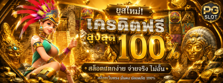 Promotion 1